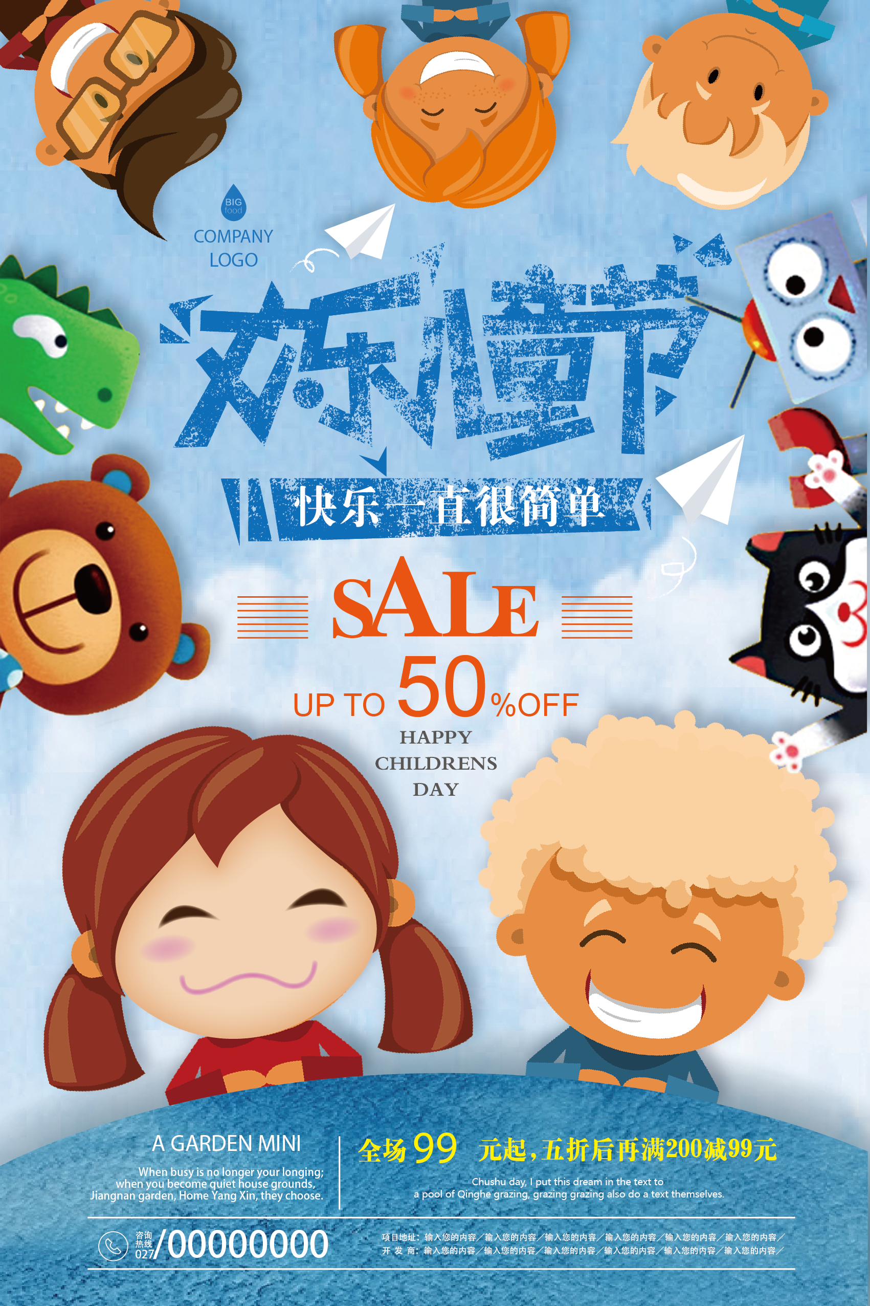 61 Children S Day Festival Poster - Poster (1701x2552), Png Download