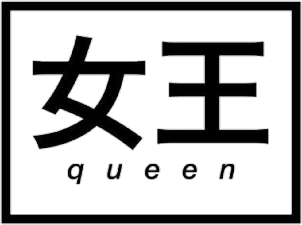 Queen Sticker - Transparent Japanese Words (1024x783), Png Download