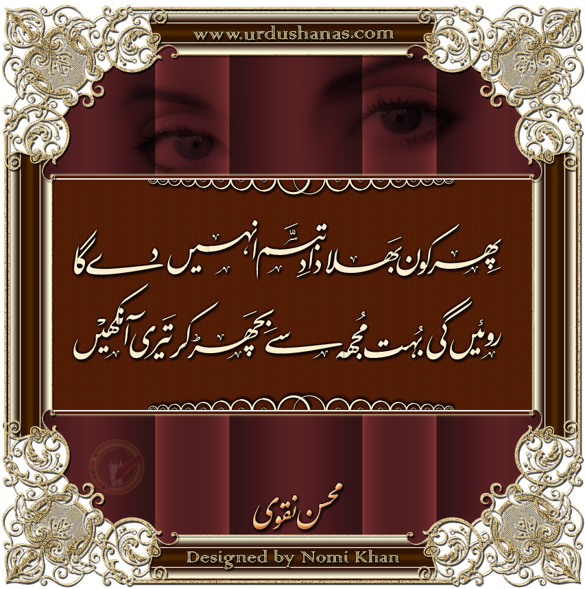 Phir Kon Bhala Daad E Tabassam Inha[] - Calligraphy (860x860), Png Download