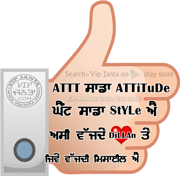 Download Att Sada Attitude Punjabi Graphics Vip PNG Image with No Background  