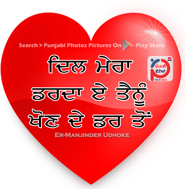 Love Photo Dil Love Graphics Vip - Love (640x640), Png Download