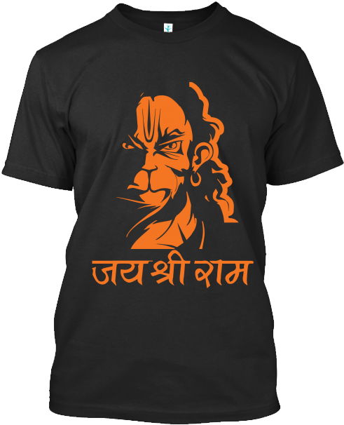 Jai Shree Ram (530x630), Png Download