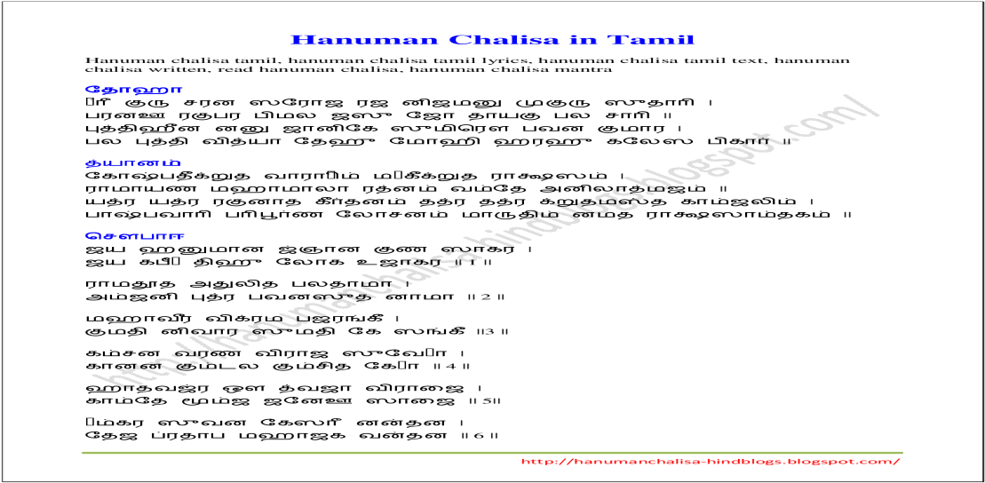 Hanuman Chalisa In Tamil Hi Hanuman Chalisa In Tamil - Hanuman Chalisa In Tamil Pdf (1200x630), Png Download