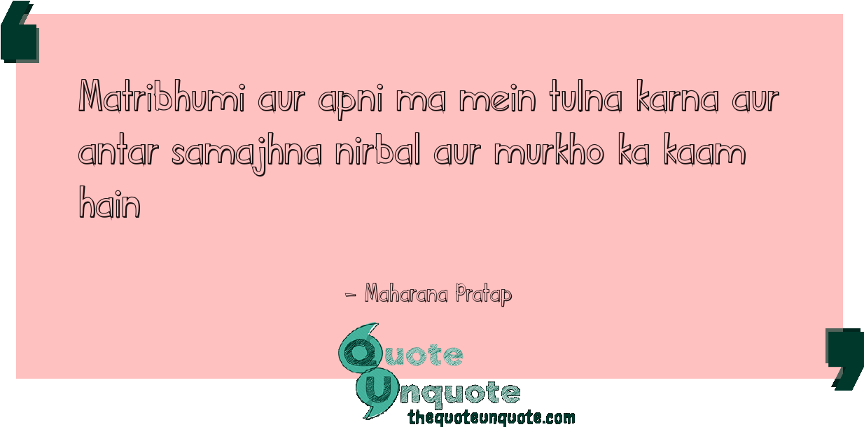 Matribhumi Aur Apni Ma Mein Tulna Karna Aur Antar Samajhna - Calligraphy (1280x640), Png Download