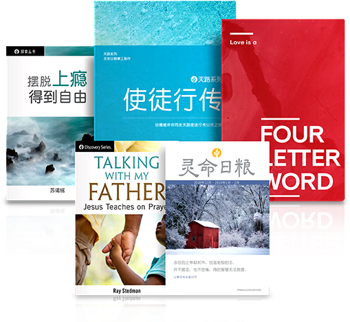 Want To Sow The Seed Of God's Word In The Marketplace - Flyer (567x567), Png Download