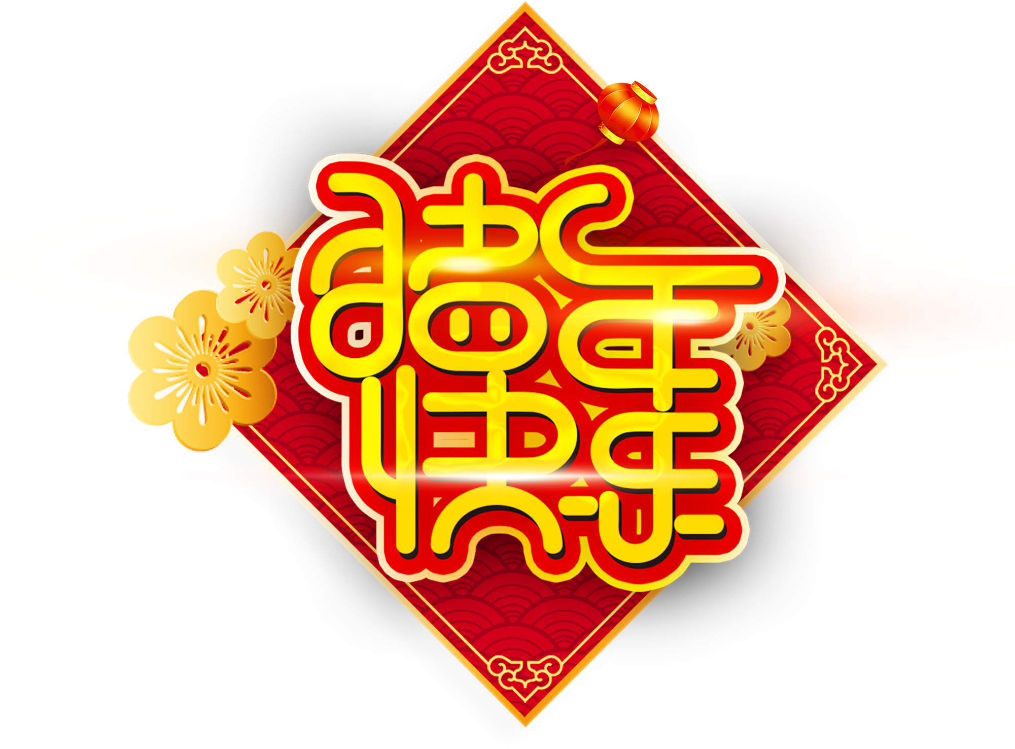 2019 New Year Vector Happy Pig Png And Psd (2000x2000), Png Download