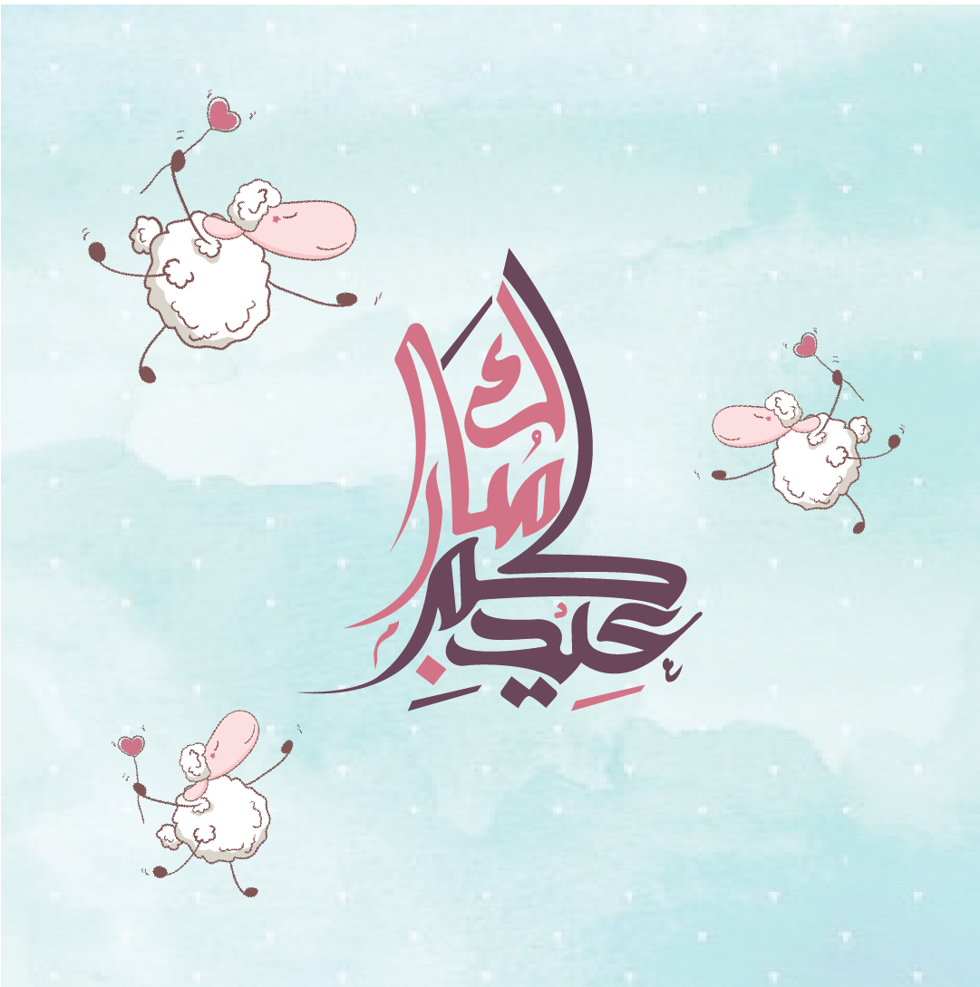Eid Al Adha Greeting - Illustration (1081x1089), Png Download