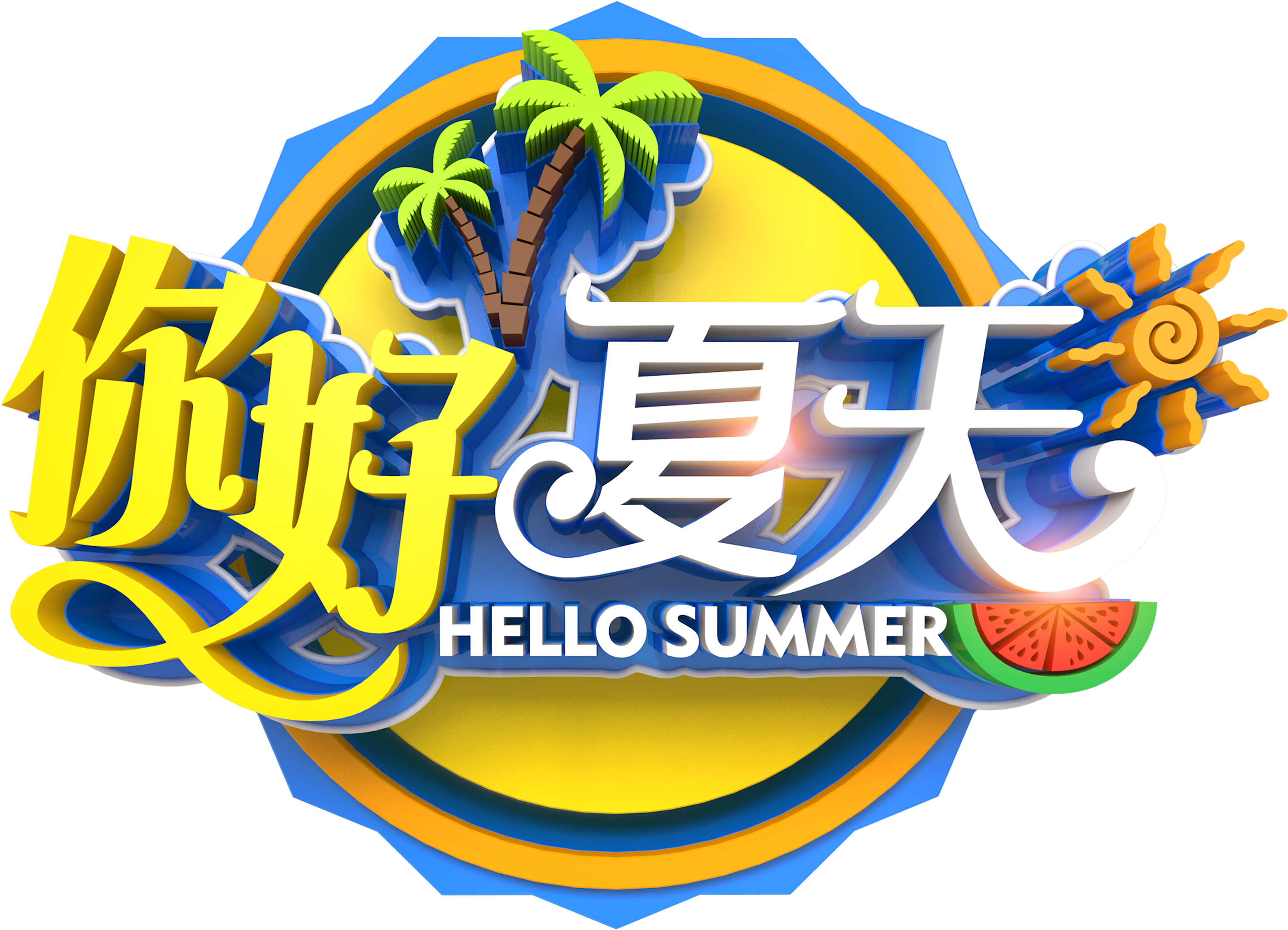 Hola, Palabra De Verano - Portable Network Graphics (3487x2936), Png Download