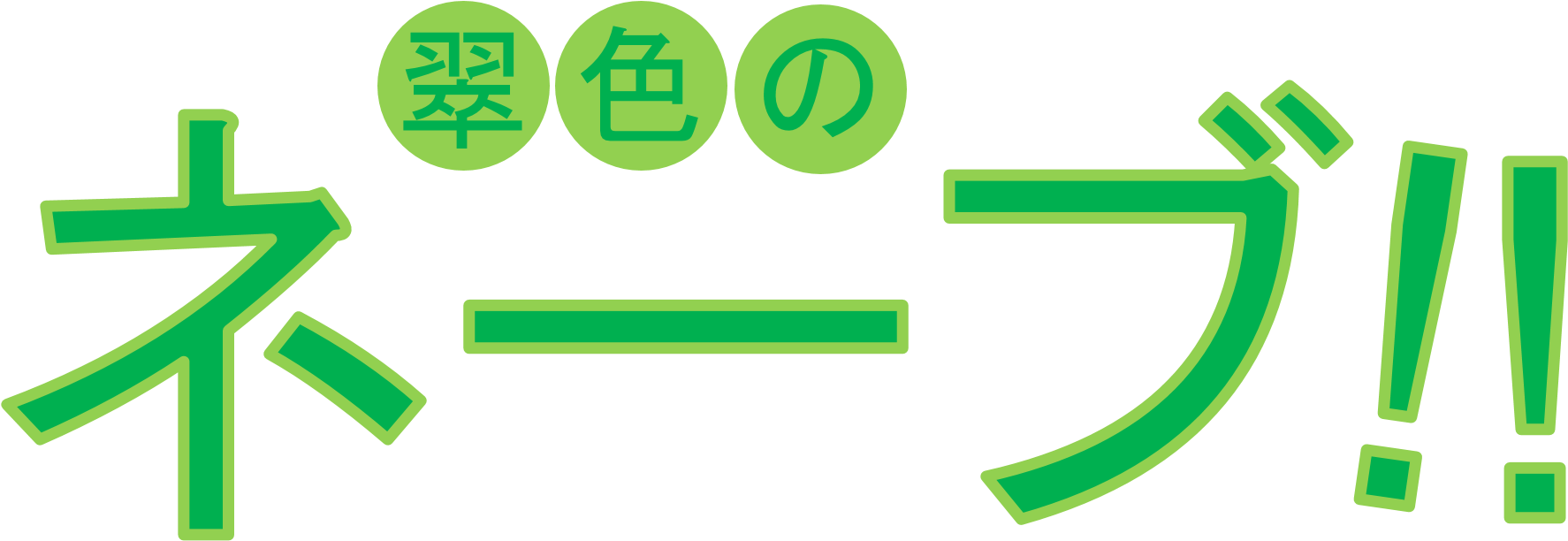 Suishoku No Knave - Sign (1865x795), Png Download