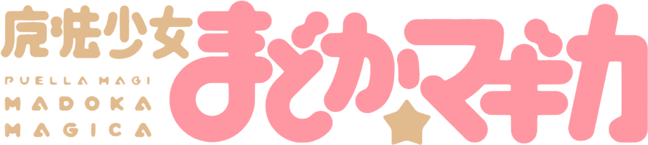 Puella Magi Madoka Magica (1280x544), Png Download