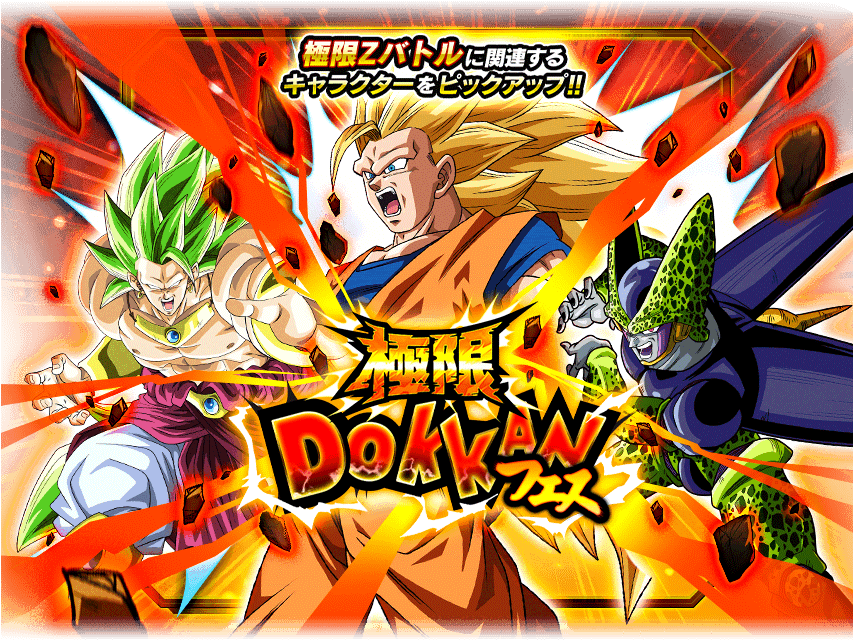 Picture - All Extremes Awakenings Dokkan (852x650), Png Download