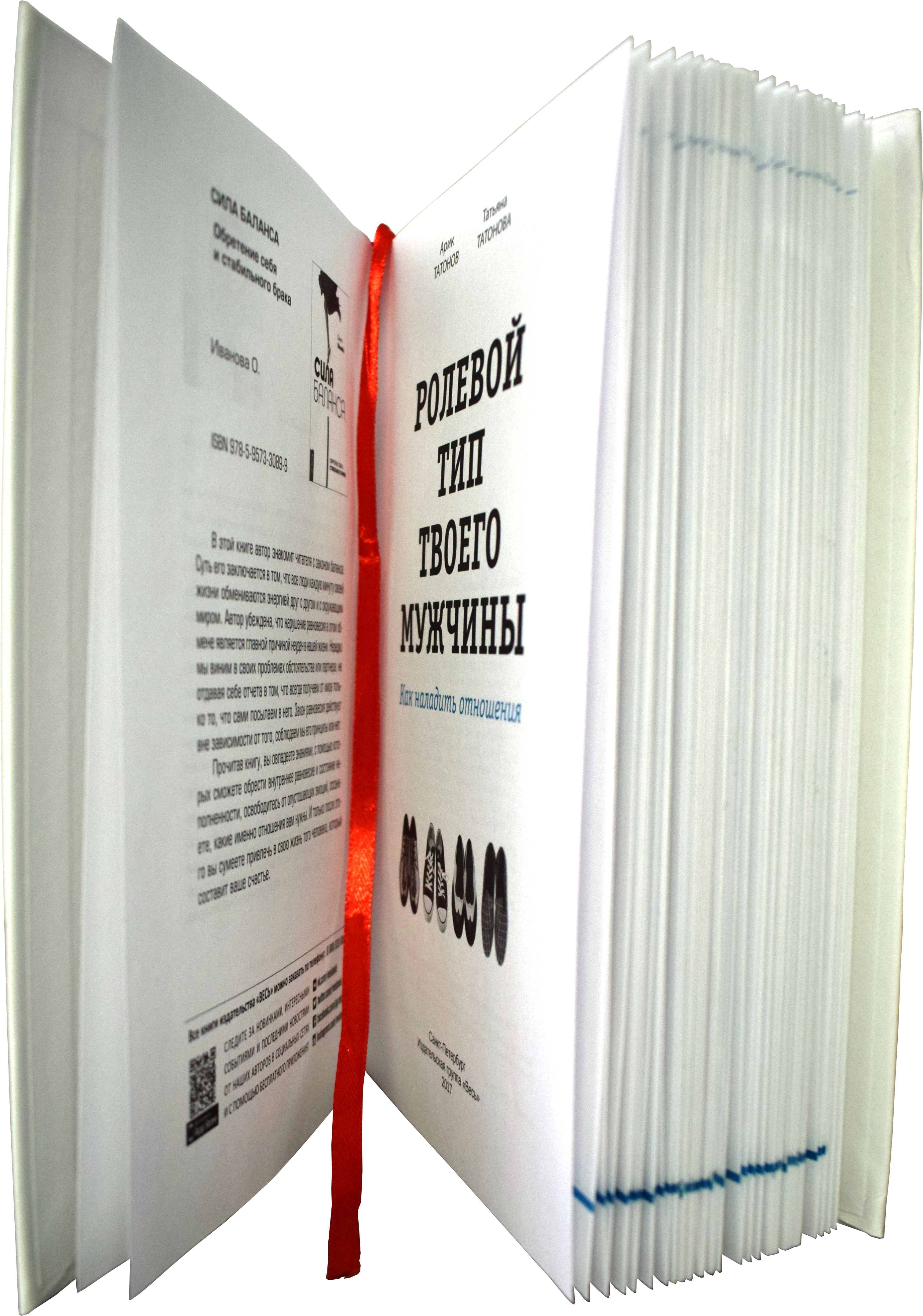 Fotos De Stock Gratuitas De Cinta, Libro, Libro Abierto, (4000x5074), Png Download