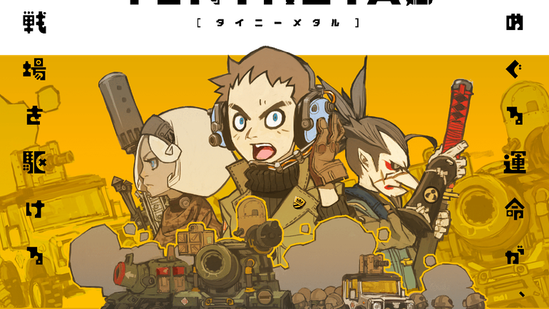 Tiny Metal Main - Tiny Metal Cover (770x433), Png Download