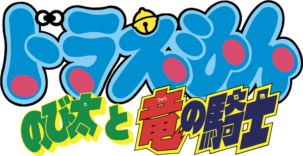 Doraemon The Movie - Doraemon (1280x544), Png Download