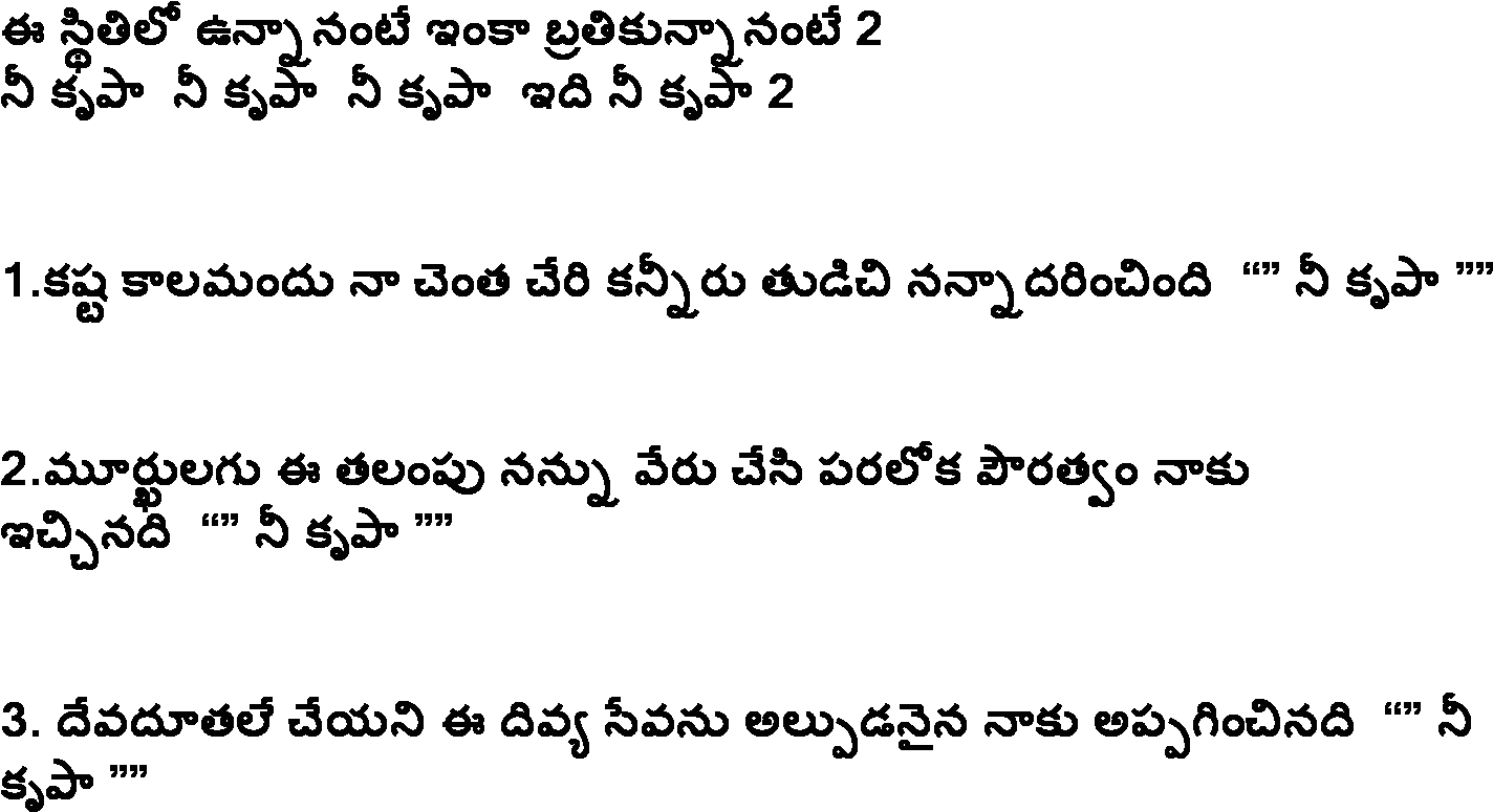 Telugu Christian Songs Lyrics Part - Document (1517x812), Png Download