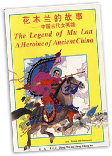 Legend Of Mu Lan: A Heroine (395x543), Png Download