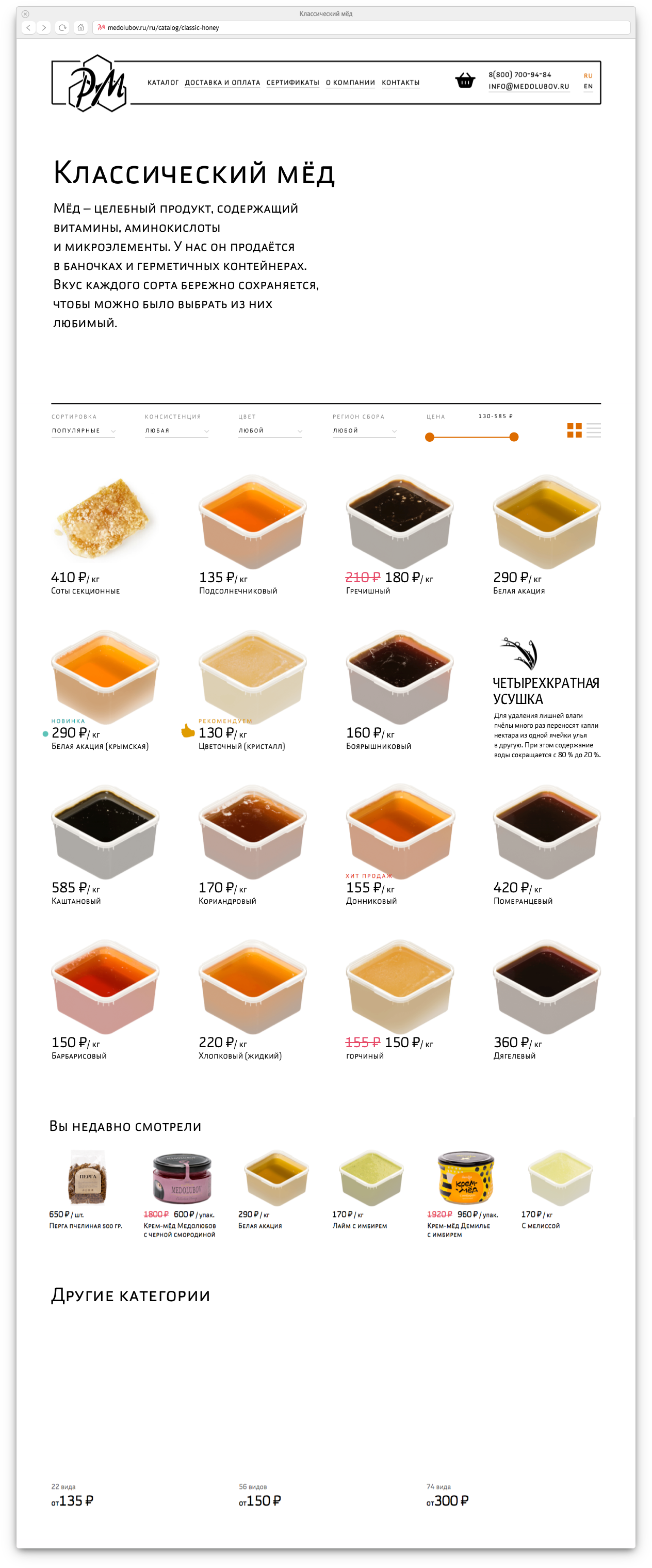 The Creamed Honey Section Is Illustrated With Thick - Chocolate (1264x3038), Png Download