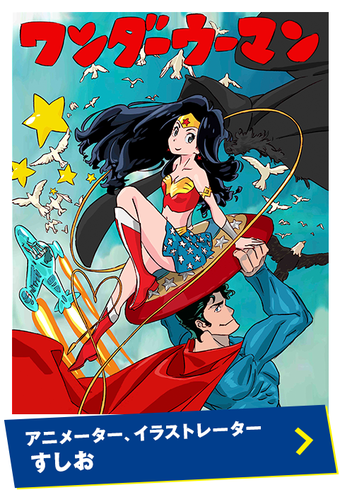 Wonder Woman Gets A Japanese-style Makeover Thanks - Wonder Woman Anime Style (637x694), Png Download