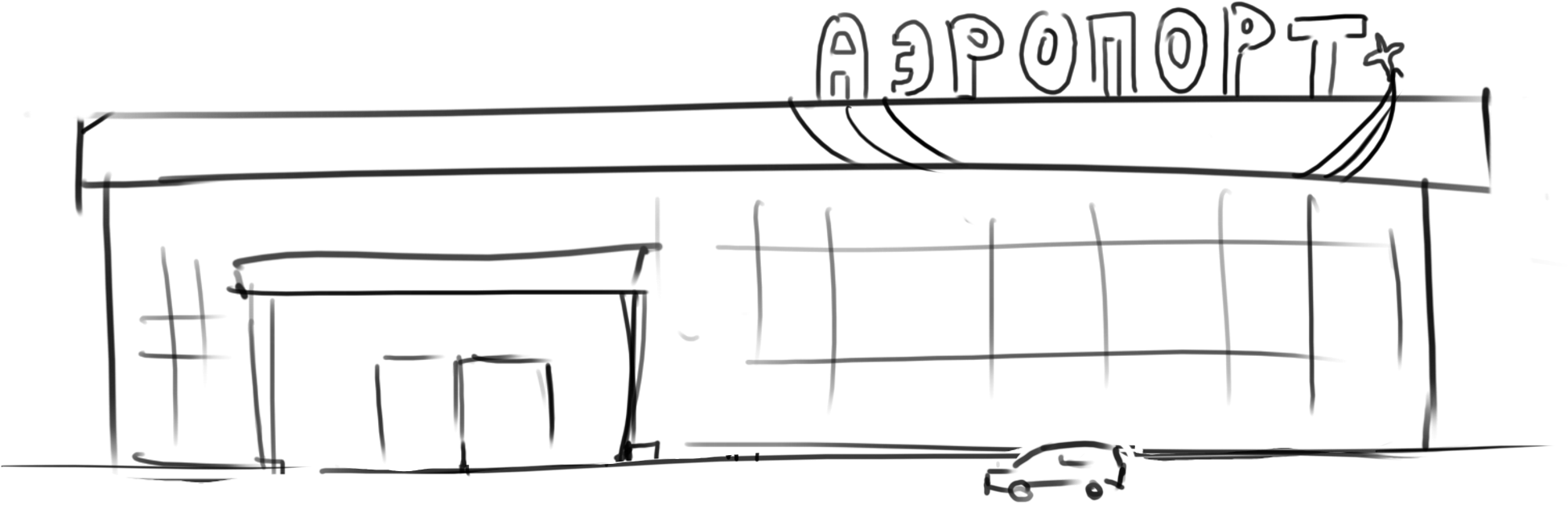 Airport - Drawing (2000x1332), Png Download