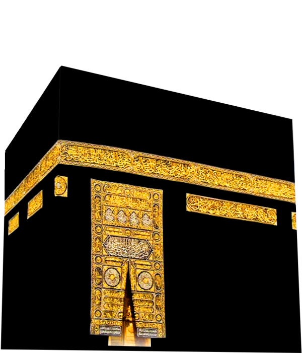 Makkah Png Image Hd Transparent Background Download - Khana Kaba Png Hd (900x833), Png Download