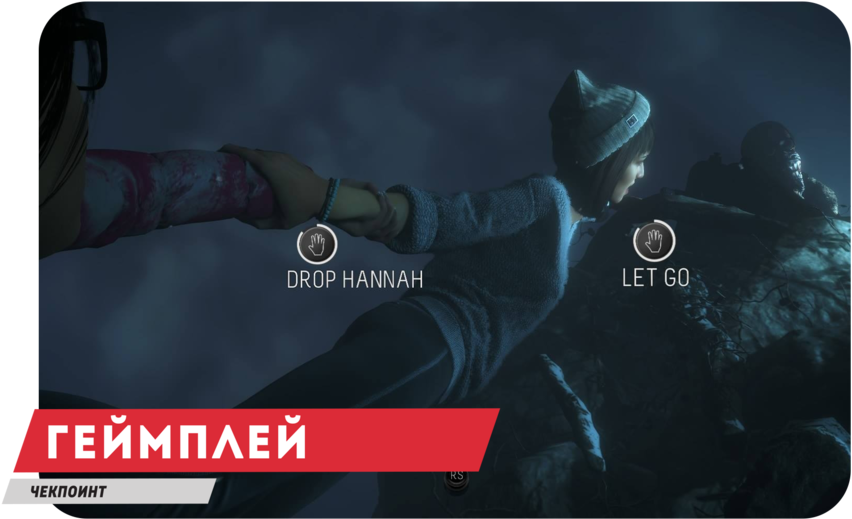 Фишка У Until Dawn Все Та Же, Что И У Heavy Rain Или - Pc Game (1000x563), Png Download