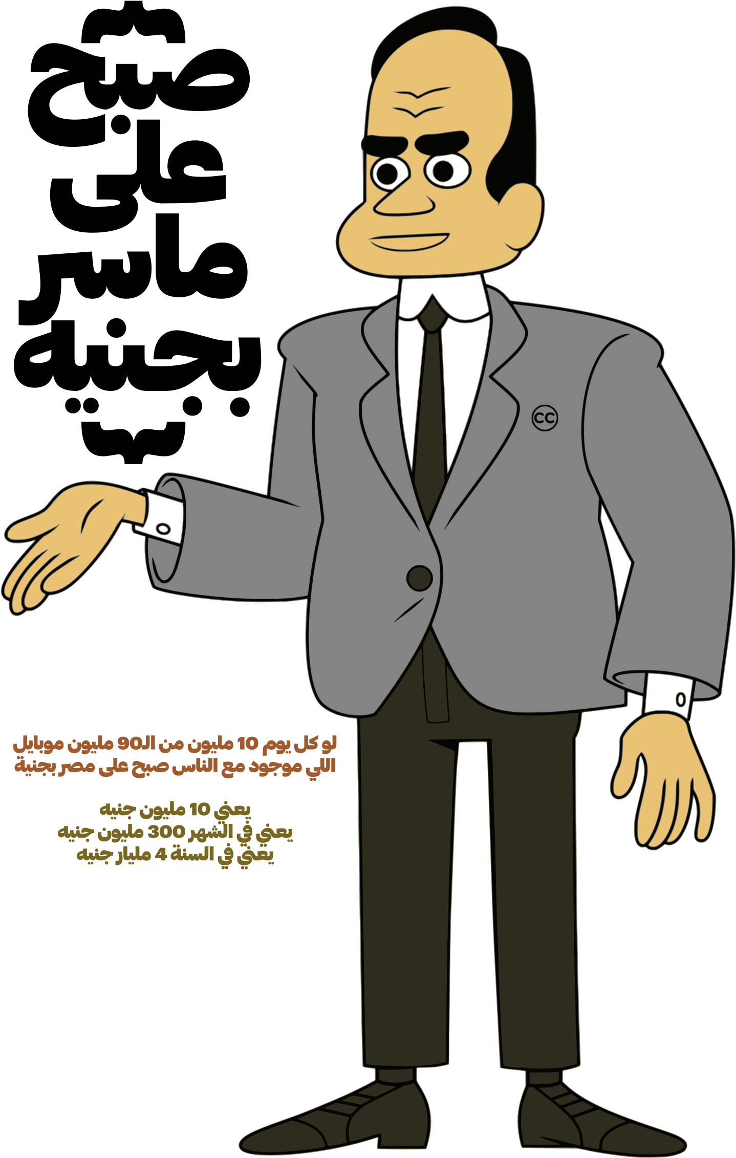 Big Image - Steven Universe Mayor Dewey (1517x2400), Png Download