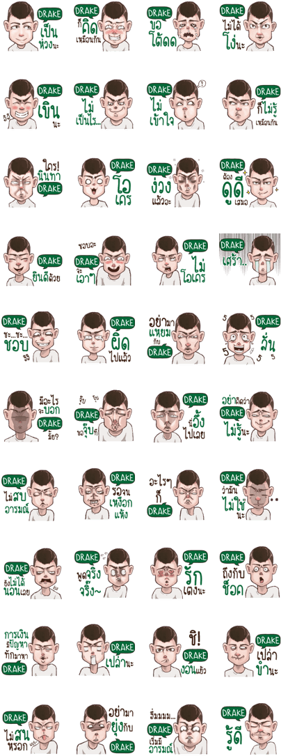 Drake G G George E - สติ๊กเกอร์ แล้ว ไง ใคร แคร์ (420x1121), Png Download