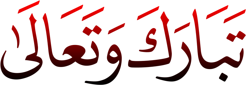Tabaraq Wa Tala Png Transparent - Calligraphy (1000x824), Png Download