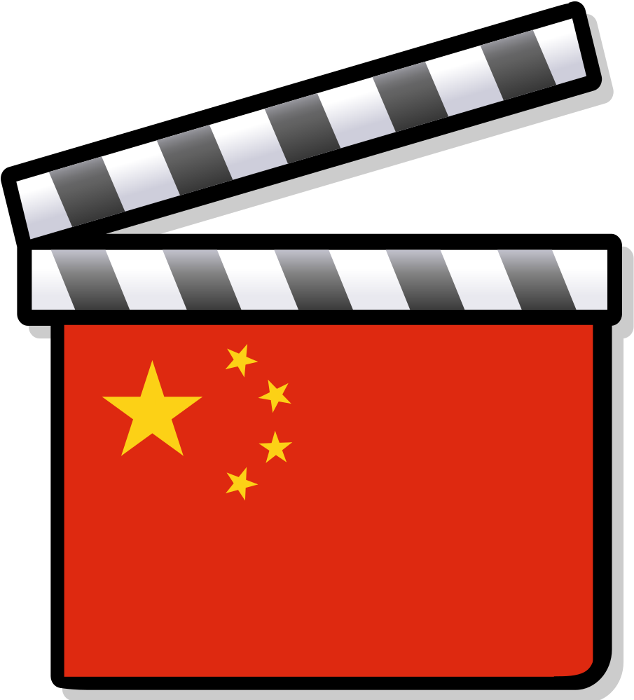 China Film Clapperboard - New Zealand Film (931x1024), Png Download
