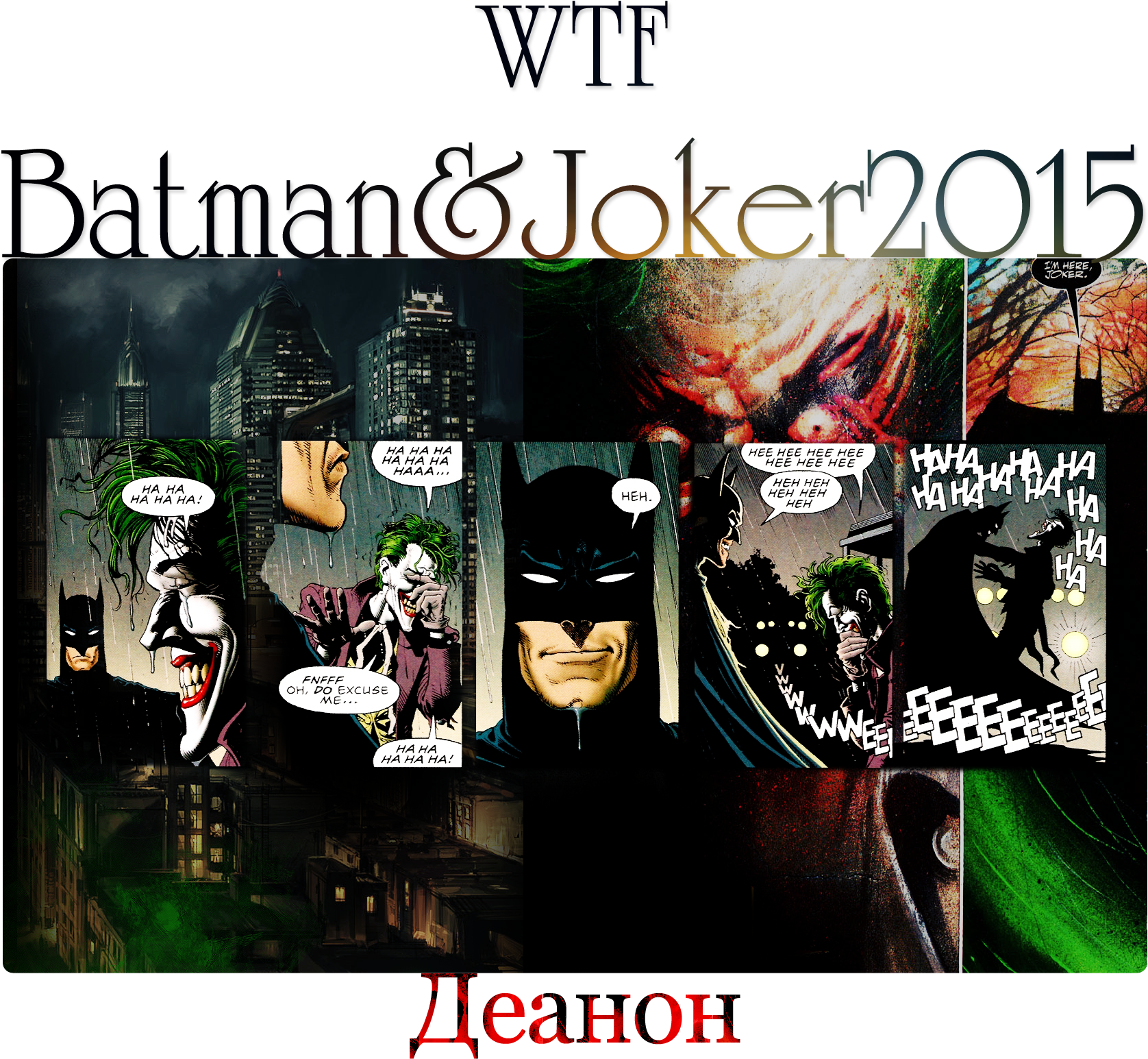 A Batman/joker Slash Community - Killing Joke Wallpaper Hd (1800x1564), Png Download
