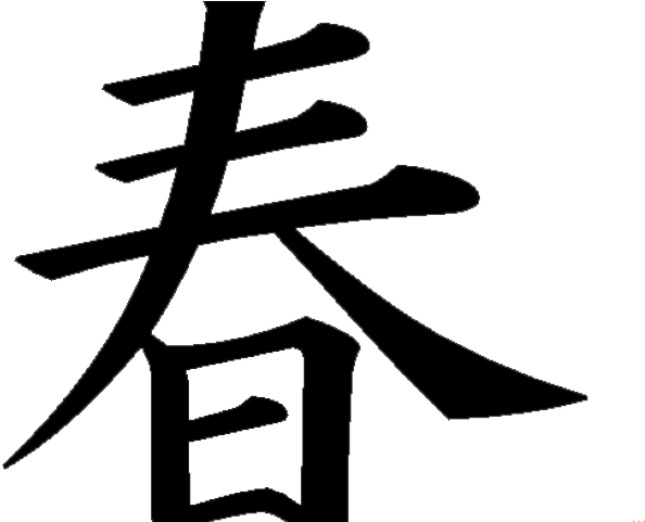 Symbol Of Christmas In China (640x480), Png Download