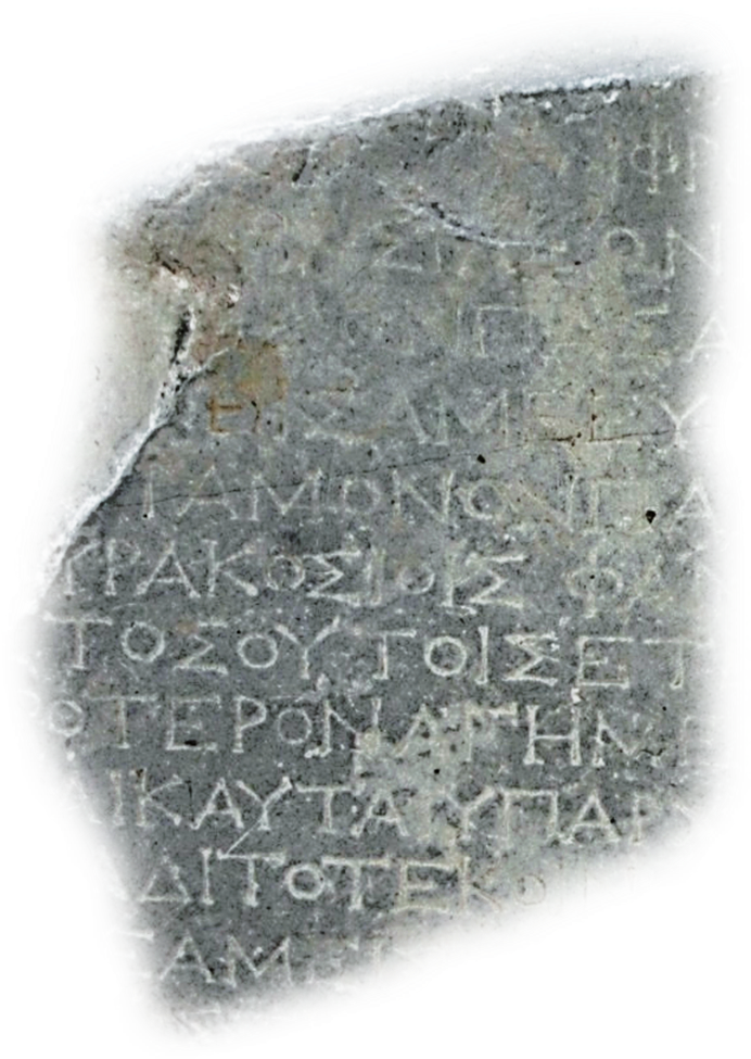 Frammento Lettera Di Gerone, Siracusa, Iii Secolo A - Stele (779x1000), Png Download