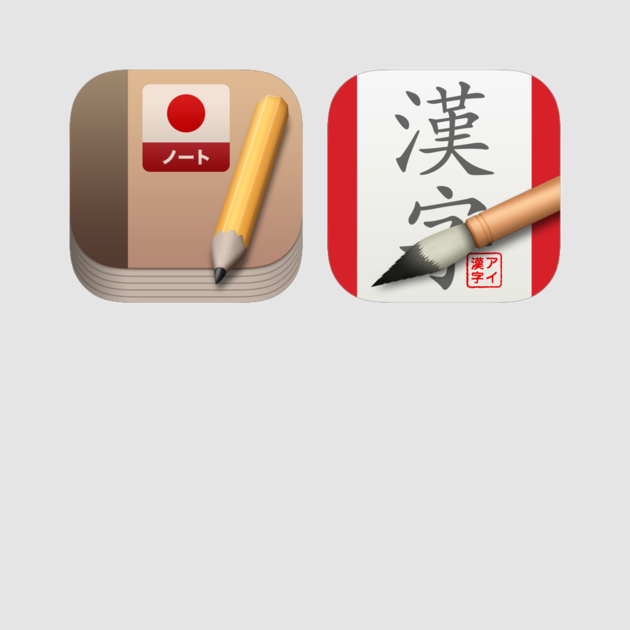 Japanese Kanji Study & Writing Practice Bundle 4 - Illustration (630x630), Png Download