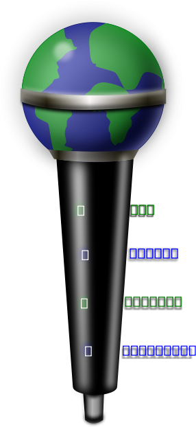 How To Set Use Fcrc Logo Microphone Clipart (634x900), Png Download