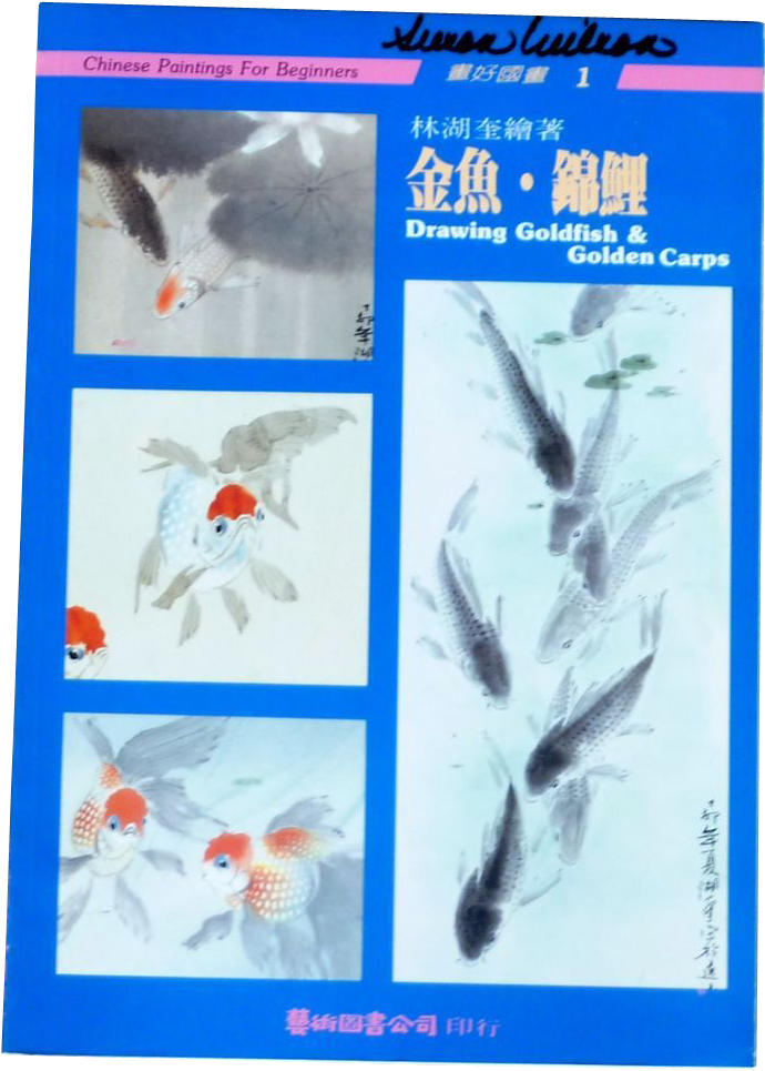 Drawn Gold Fish Aquarium - Chinese Painting (964x964), Png Download