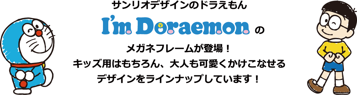 Download I M Doraemon オリジナルショップバッグプレゼント I M Doraemon Png Image With No Background Pngkey Com