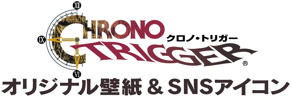 クロノ・トリガー オリジナル壁紙＆snsアイコン - Chrono Trigger (975x327), Png Download