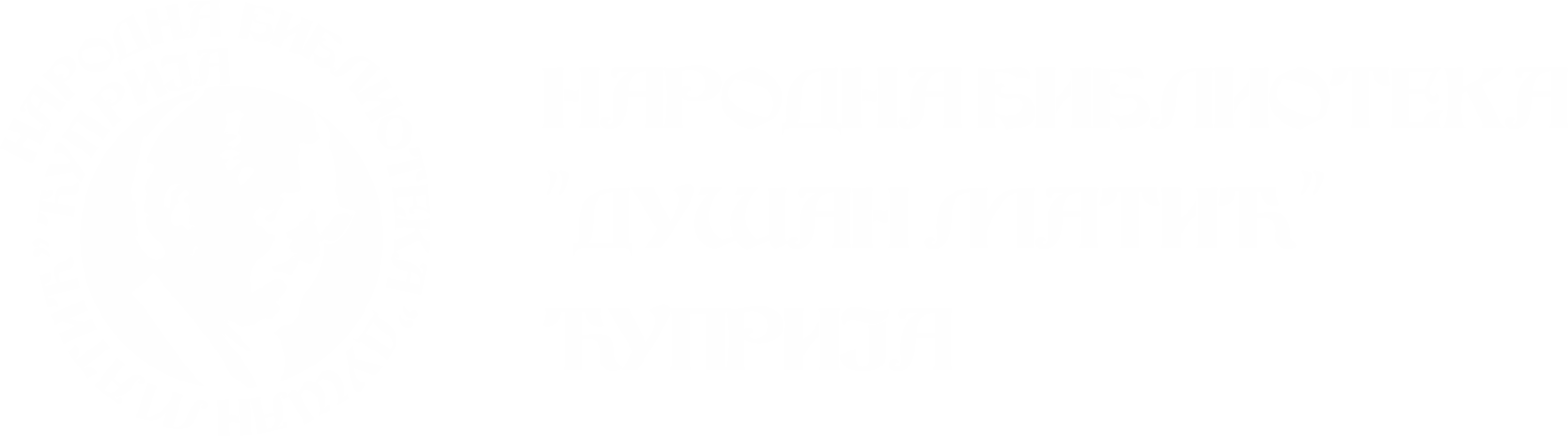 Logo-wb - Poster (1669x464), Png Download