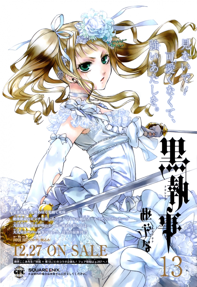 Please Note - Kuroshitsuji Elizabeth (950x950), Png Download