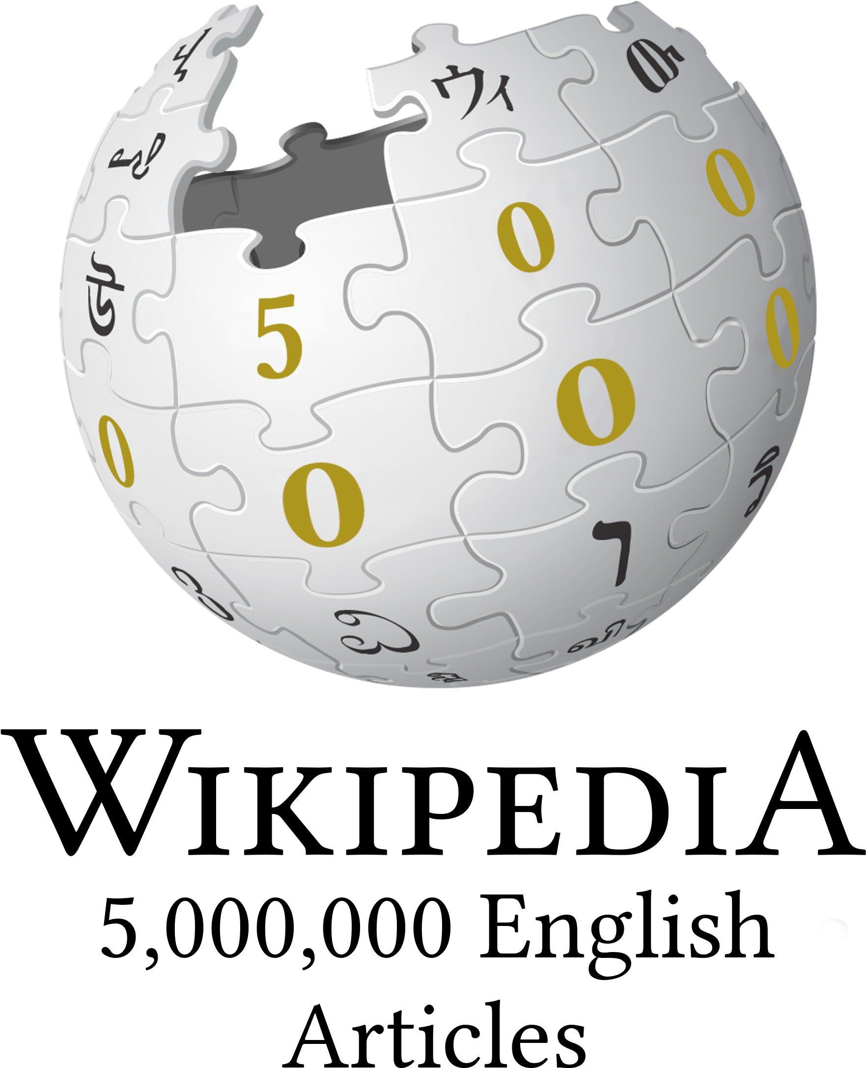 Wikipedia 5m W Light - Wikipedia (2000x2296), Png Download