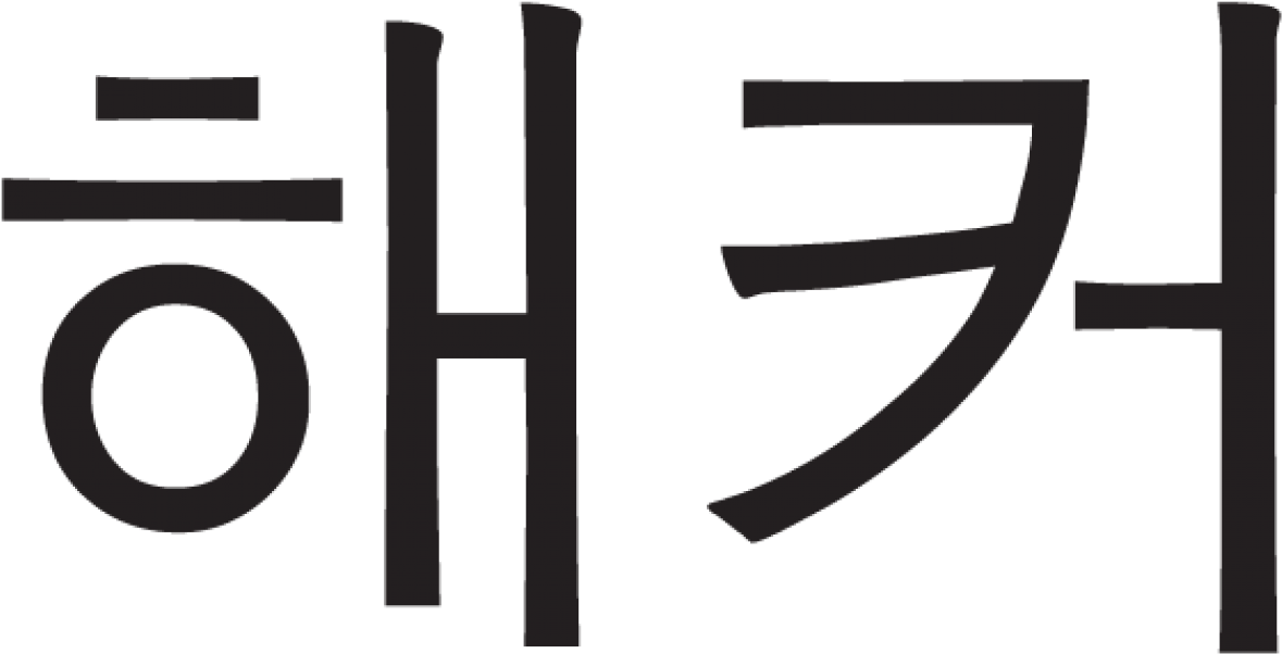Korean Hacker Sticker Reviews - Hacker Stickers (1200x1149), Png Download
