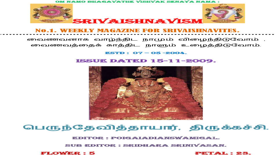 Om Namo Bhagavathe Vishvak Senaya Meaning ) - Poster (1200x630), Png Download