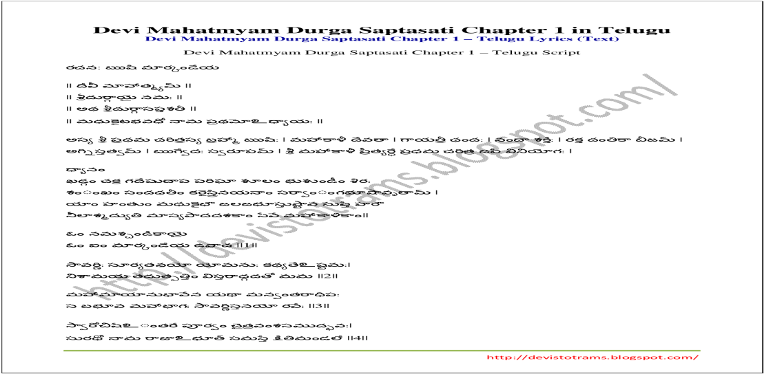 Devi Mahatmyam Durga Saptasati Chapter In Telugu Png - Document (1200x630), Png Download