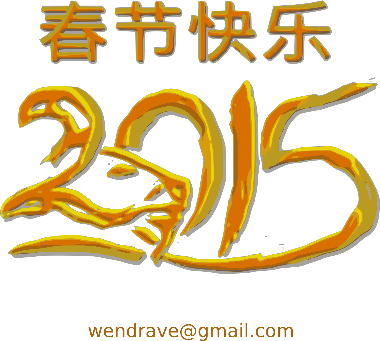 This Free Icons Png Design Of Chinese New Year (2400x3394), Png Download