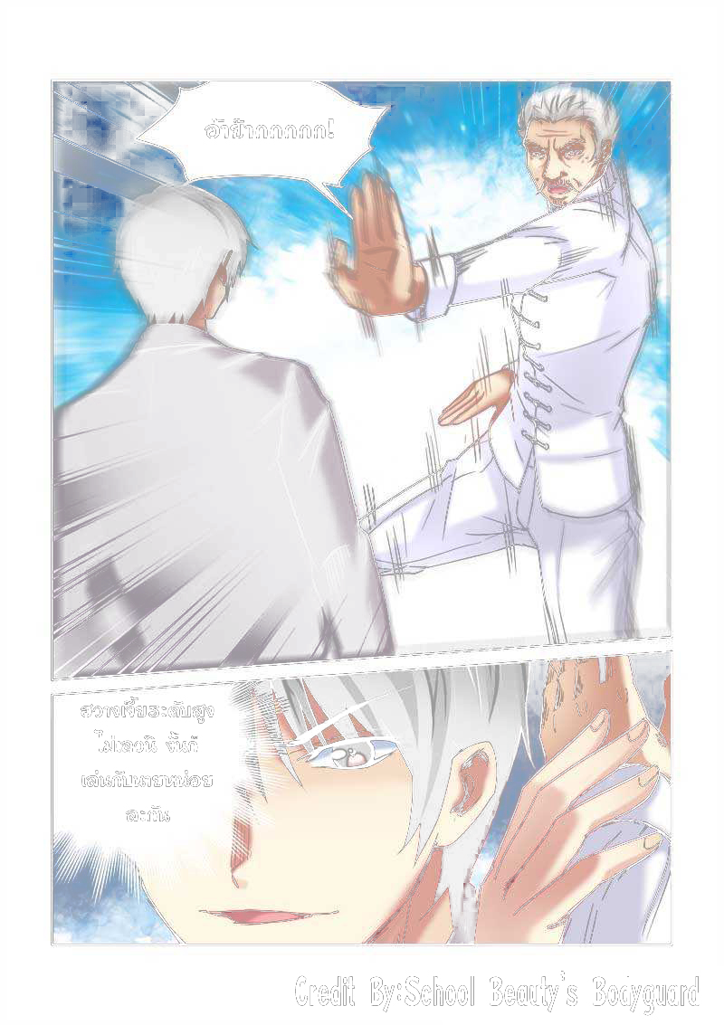 School Beauty's Bodyguard - Poster (800x1133), Png Download