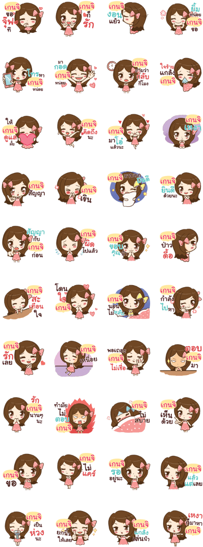 Genji I'm Your Girlfriend - Line (420x1121), Png Download