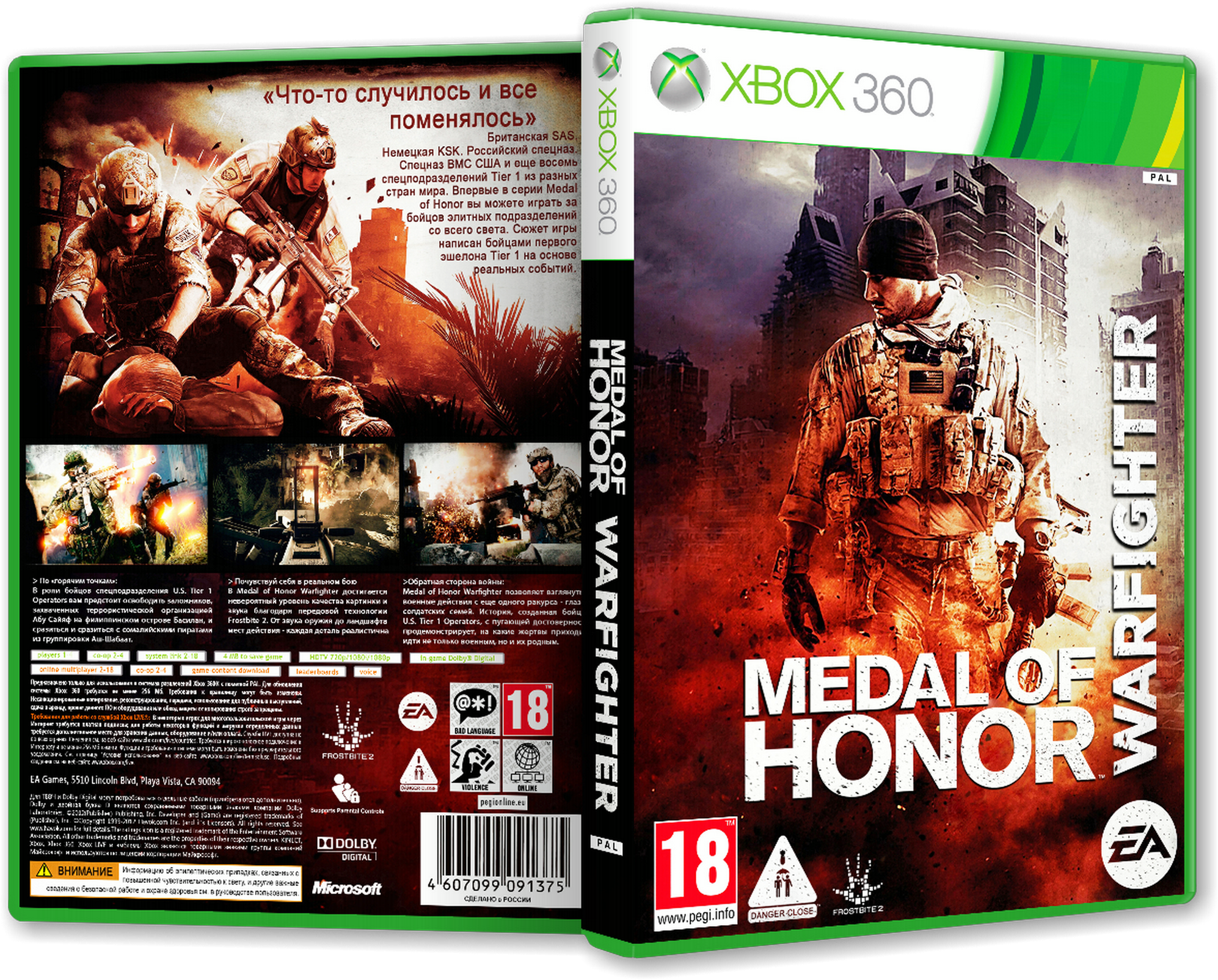 Comments Medal Of Honor - Medal Of Honor 2010 (2100x1631), Png Download