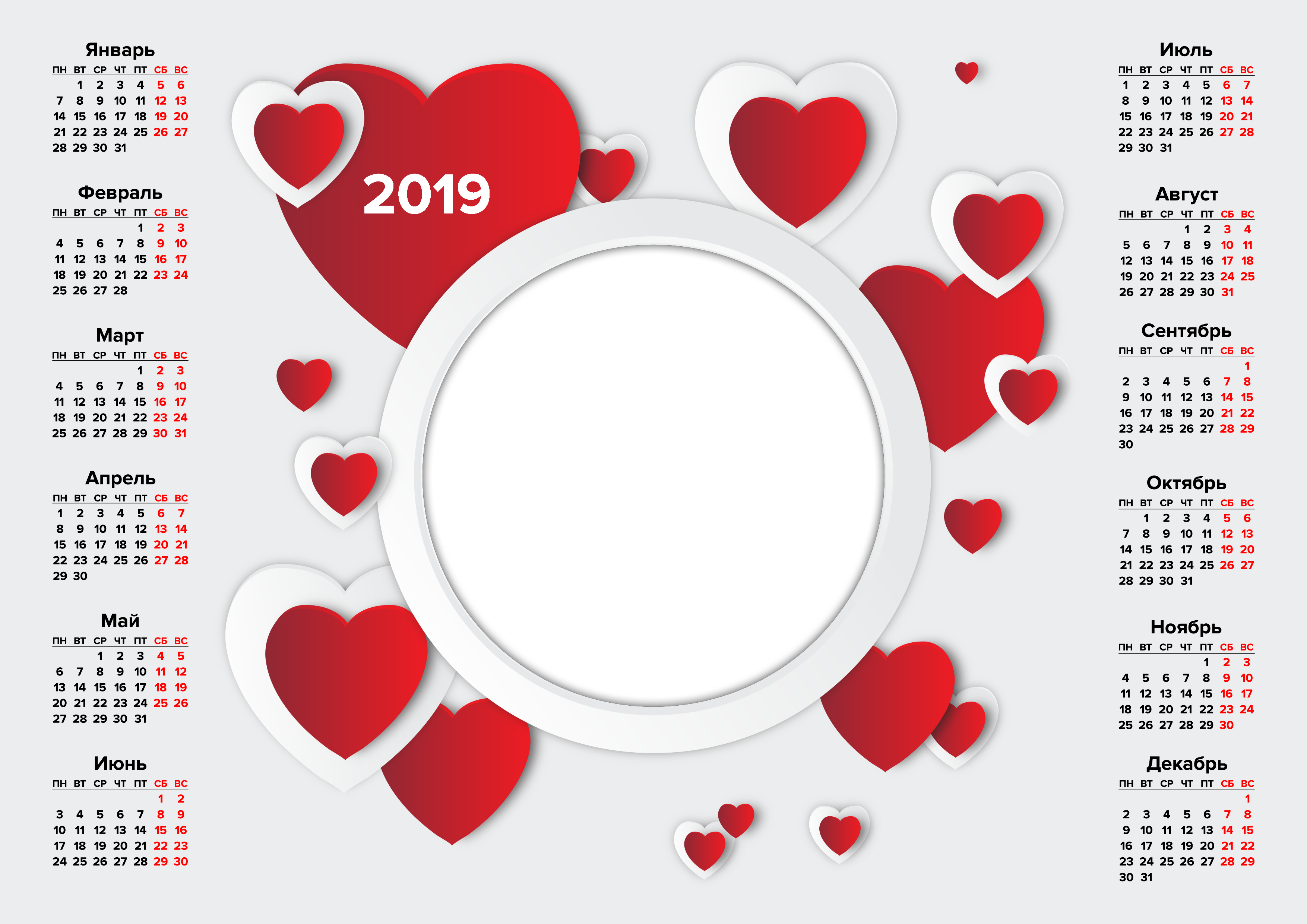 Calendar Png Transparent - Heart (3508x2480), Png Download