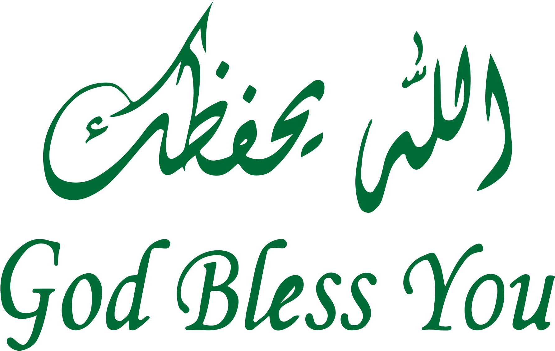 God Bless You Png - Calligraphy (2000x1223), Png Download