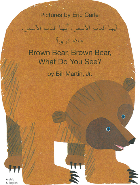 Eric Carle Brown Bear Png Pluspng - Brown Bear Brown Bear What Do You See (640x640), Png Download